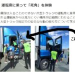 <span class="title">交通安全教室開催</span>