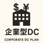 <span class="title">企業型DC（確定拠出年金）始めました。</span>